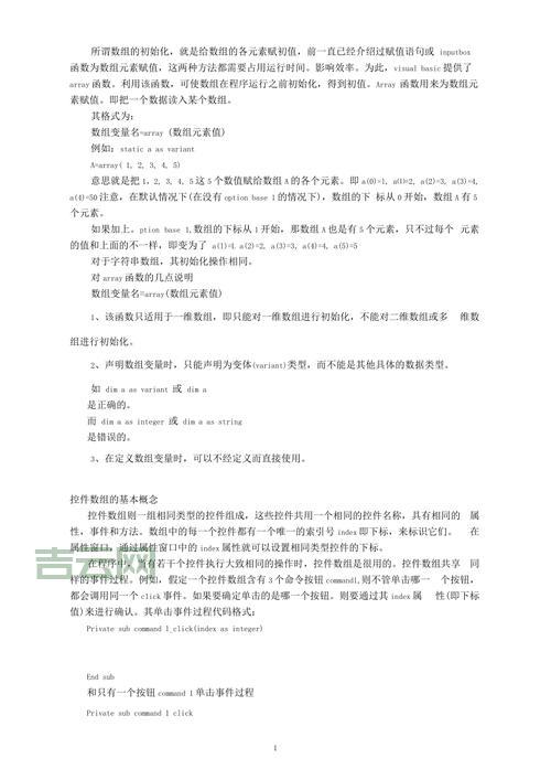 vb数组怎么赋值和取值？实例操作演示教学！