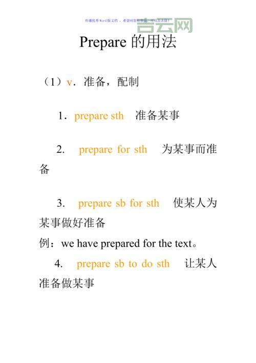preparecall是什么意思？一篇文章带你快速了解！