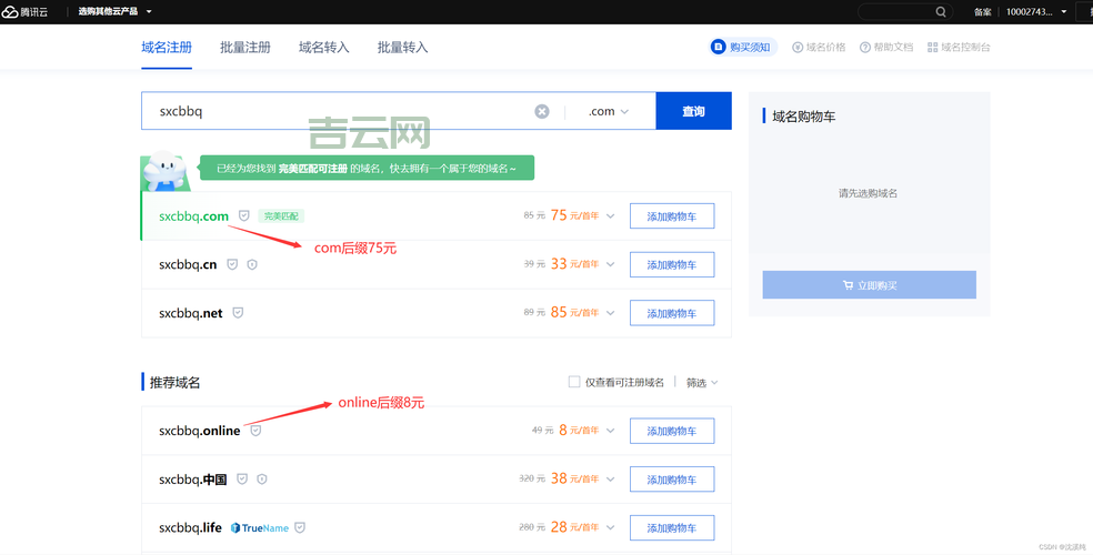 视频主机空间怎么用?手把手教你搭建网站!