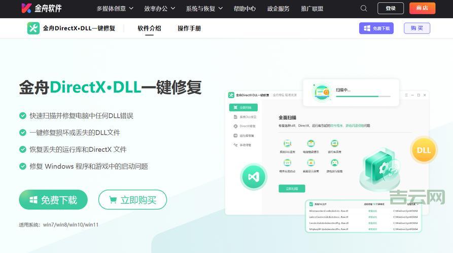 script.dll出错怎么修复？试试这几个简单方法！