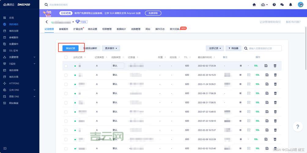 还在愁域名？这里有免费二级域名注册的福利！