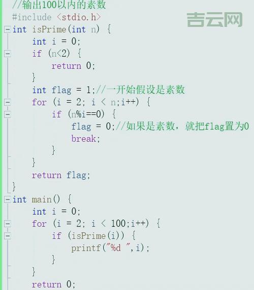 素数c语言程序咋写？新手也能看懂的编程教程！