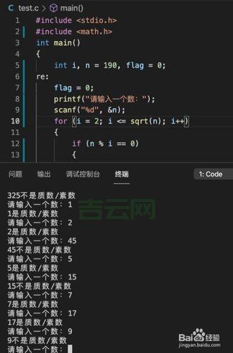 素数c语言程序咋写？新手也能看懂的编程教程！