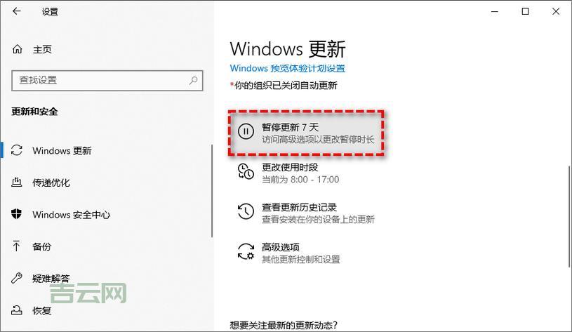 win10更新太慢想终止咋办？这几个方法很简单！