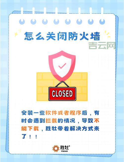 电脑防火墙是干嘛的?windows防火墙作用详解!