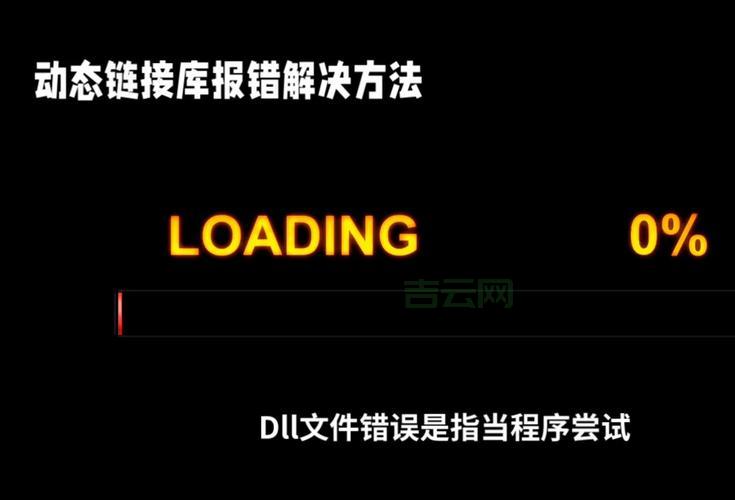 ksuser.dll下载：一招教你解决ksuser.dll丢失问题！
