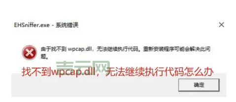 ksuser.dll下载：一招教你解决ksuser.dll丢失问题！