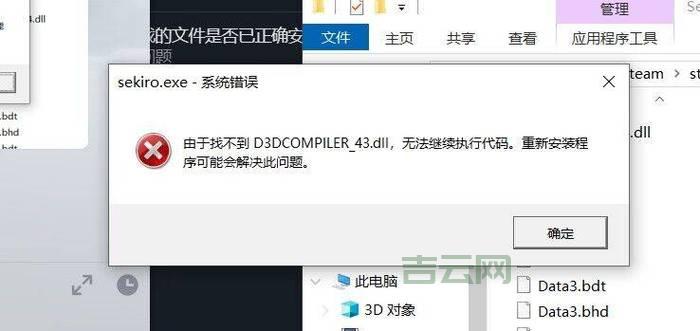 readerex.dll是什么？电脑出现readerex.dll错误怎么办？