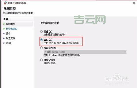 win7关闭445端口教程（新手也能看懂的简单方法）