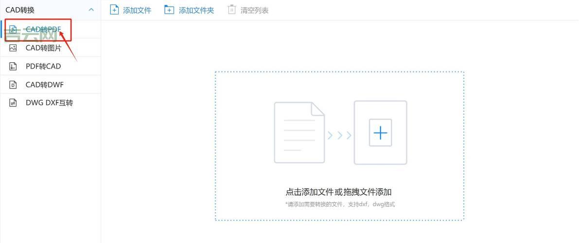 dw2xls怎么用？这几个步骤让你轻松转换格式！