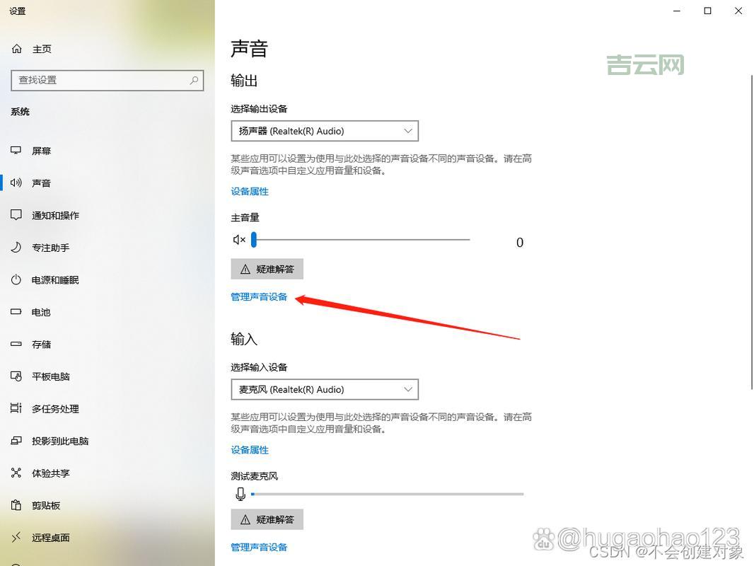 电脑有小喇叭但没声音咋回事？解决方法看这里！