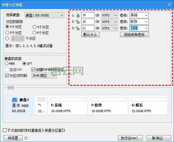 系统分区硬盘怎么选？固态硬盘分区攻略来了！