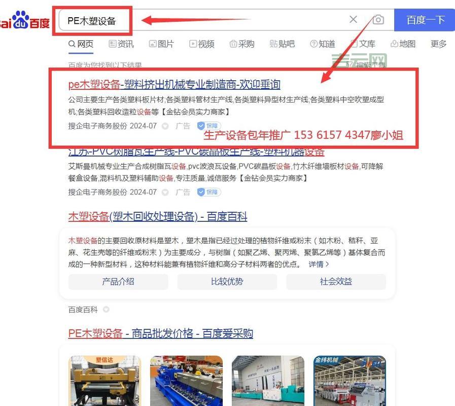 关键词百度排名查询，这几个方法快速又准确！