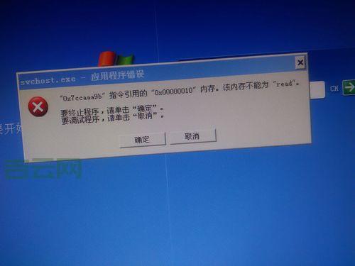 dllhost.exe是什么？如何正确处理这个进程？