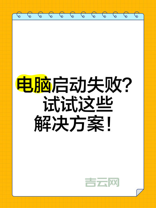 msvcrt.dll文件无法正常启动？试试这几个解决办法！