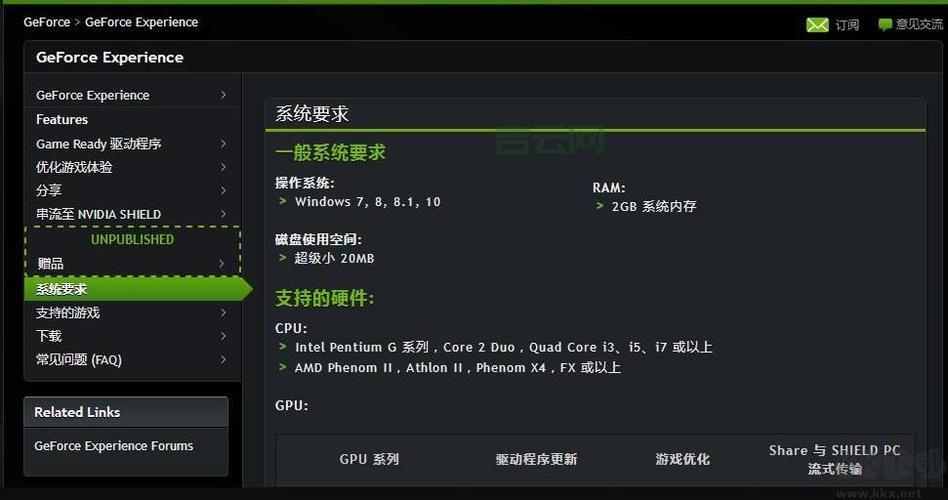 geforce experience遇到错误咋办?解决方法来了!