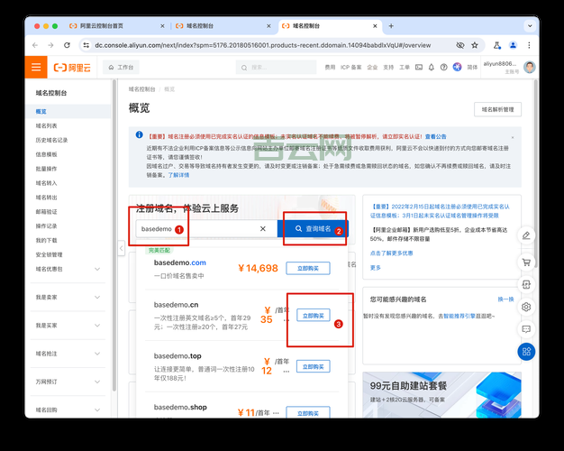 me域名怎么注册?手把手教你拥有个性域名!