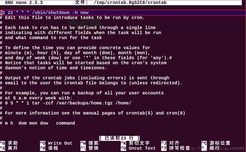 Linux定时关机命令怎么用？新手一看就会的教程！