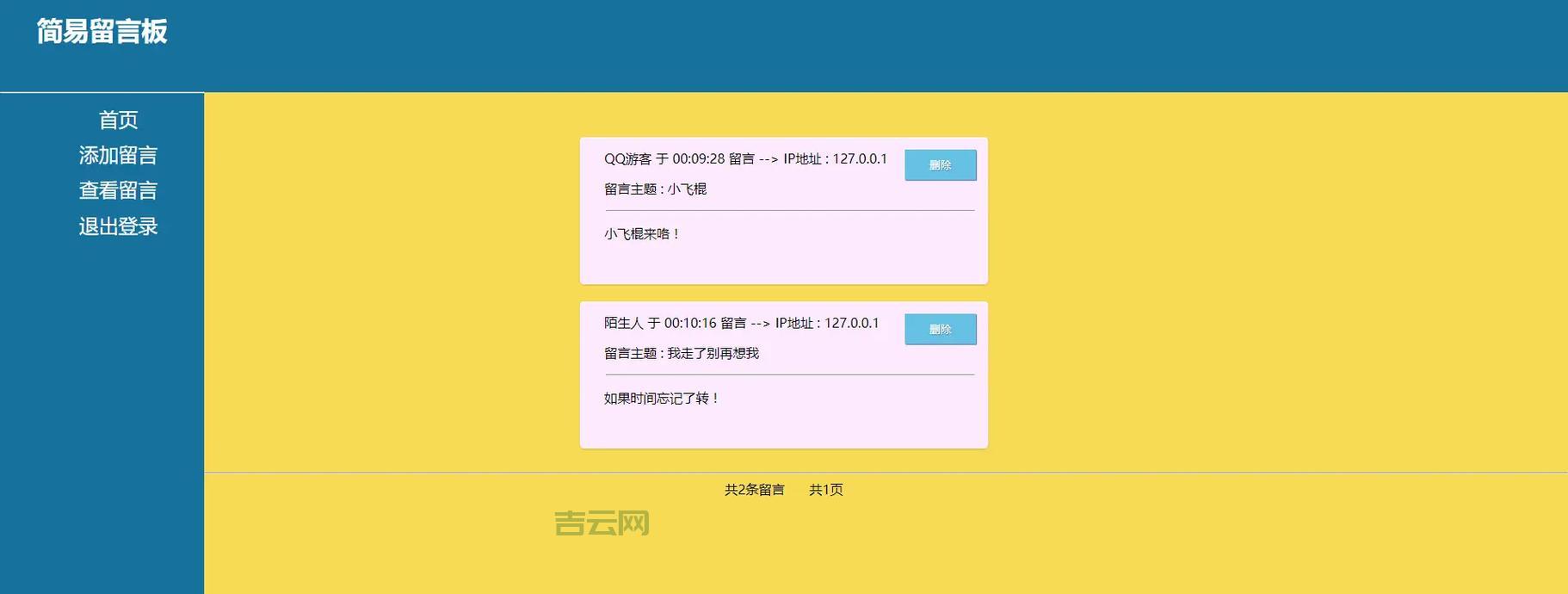 asp留言板代码哪里找？免费下载经典源码！