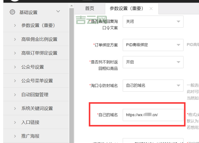 域名空间代理怎么申请？详细流程步骤看这里！