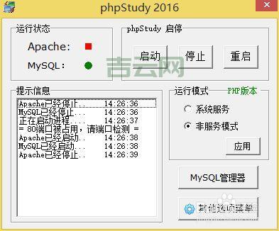 80端口被占用了别慌,试试这几个解决方法!