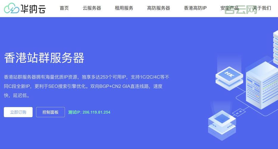 香港ip加速器推荐，帮你畅快访问香港网络！