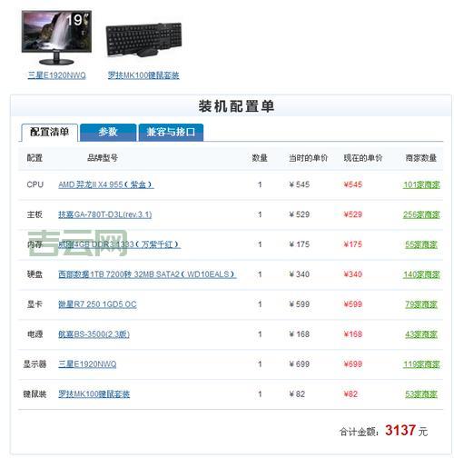 shopex主机怎么选？不同配置价格对比分析！