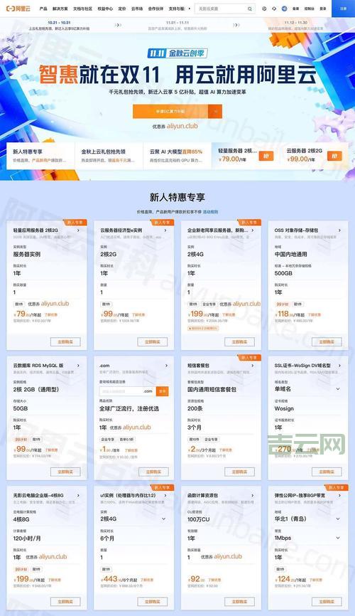 云点播服务器价格对比，帮你找到高性价比！