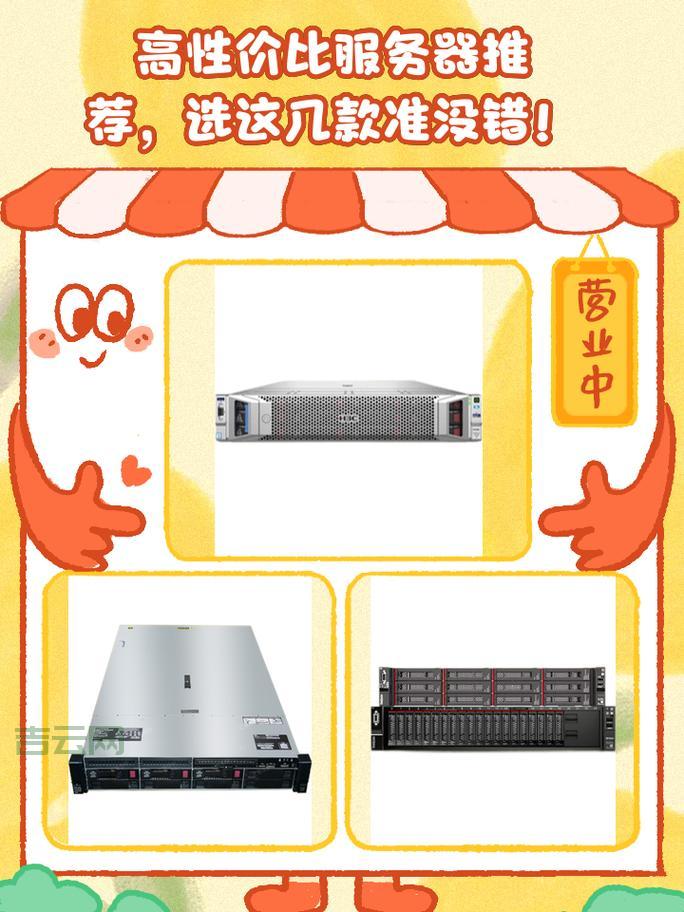 网站服务器硬件配置清单，高性价比搭配看这里！