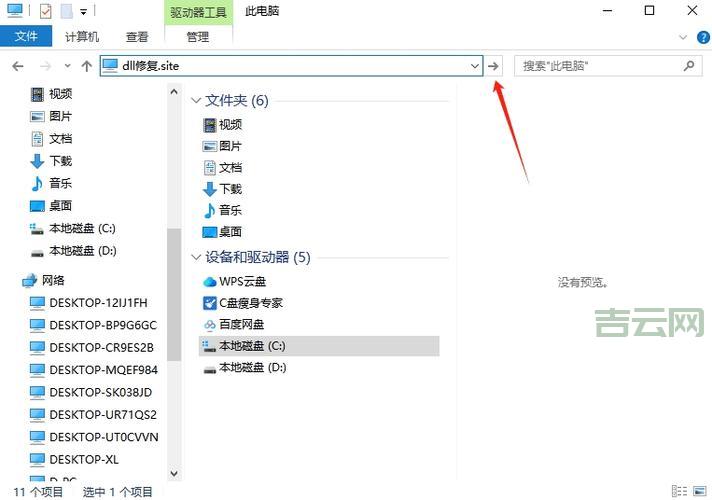mscoree.dll下载：电脑提示缺失mscoree.dll？解决方法看这里！