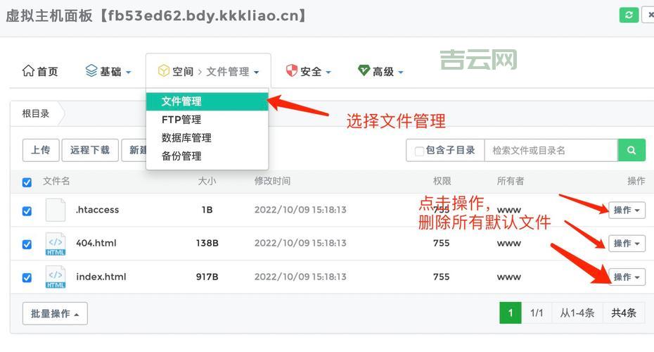 国外虚拟空间搭建网站：从购买到上线的详细教程！