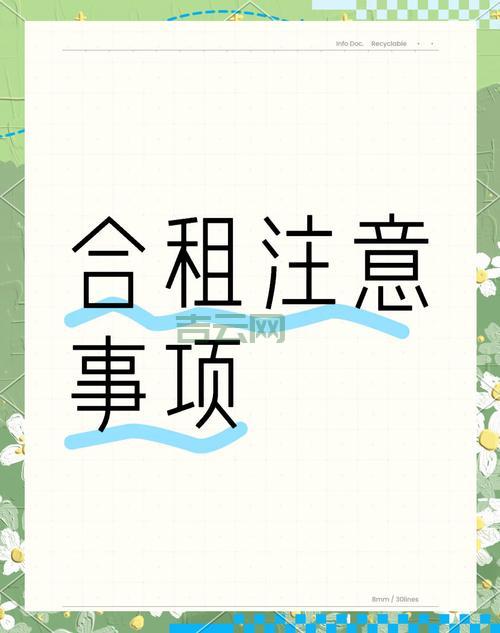 合租空间安全吗？入住前必须了解的那些事儿！