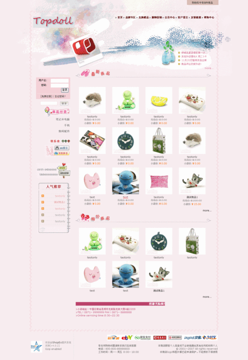 shopex虚拟主机哪个好？实测对比帮你做选择！