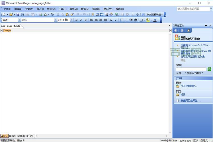 microsoft frontpage教程哪里找？这几个网站资源丰富！