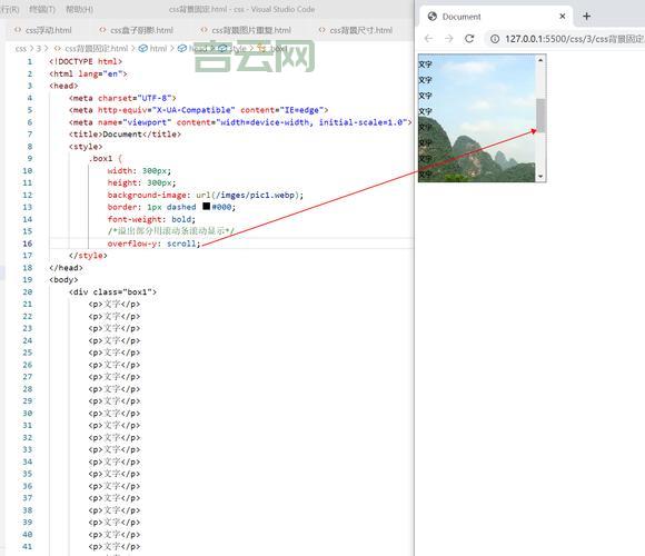 网页滚动条css代码怎么写？详细教程分享！