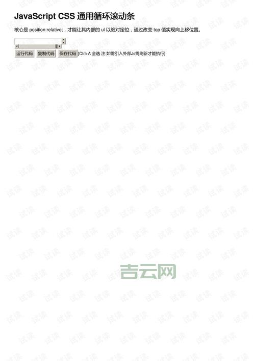 网页滚动条css代码怎么写？详细教程分享！