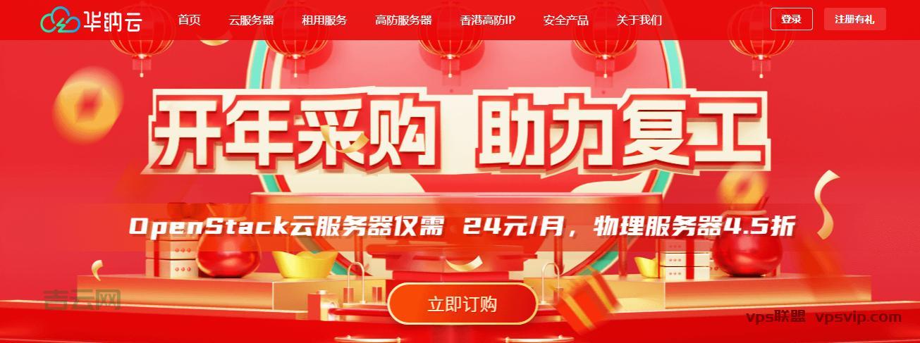 vps拨号服务器怎么选？新手一看就懂的教程！