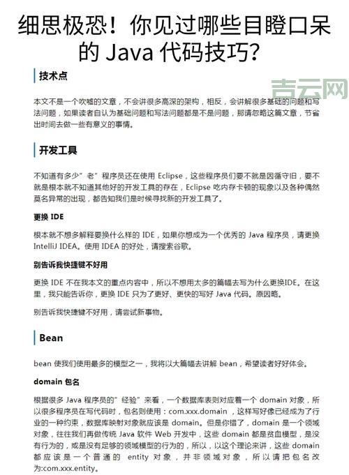 人狗大战JAVA代码咋写？新手也能看懂的教程！