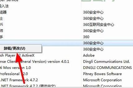 360se.exe怎么彻底删除?手把手教你清理流氓软件!