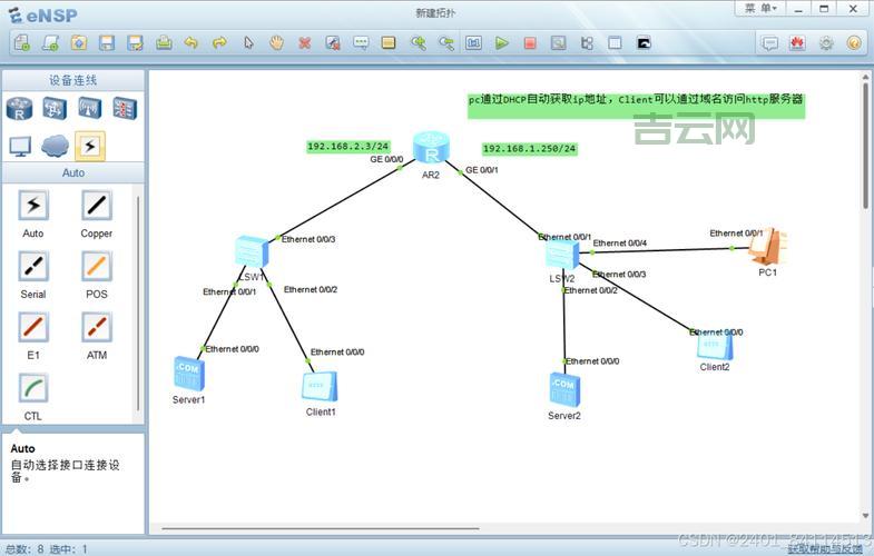 电脑总是显示dhcpclient错误？教你快速解决！