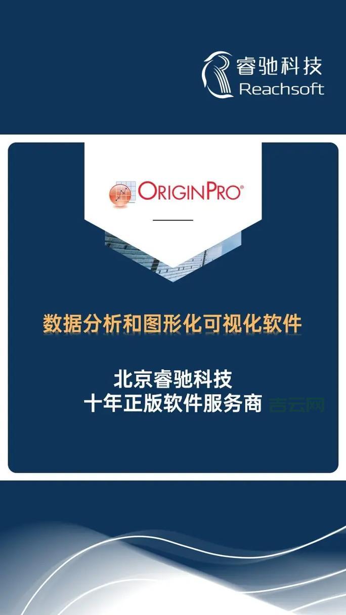 originlab好用吗?科研作图必备软件功能详解!