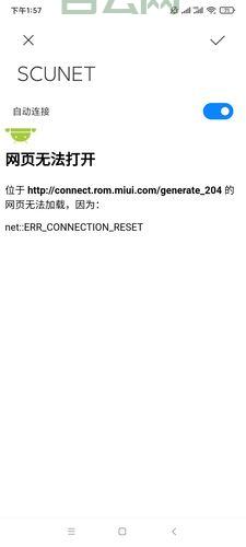 网页提示connectionReset？原因和解决方法看这里！