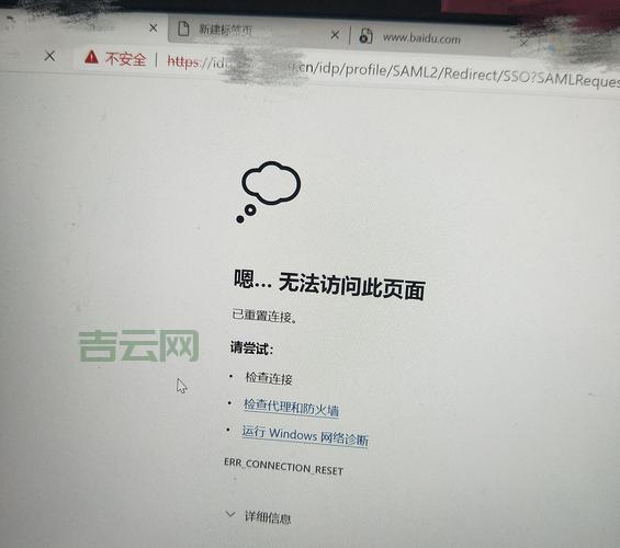 网页提示connectionReset？原因和解决方法看这里！