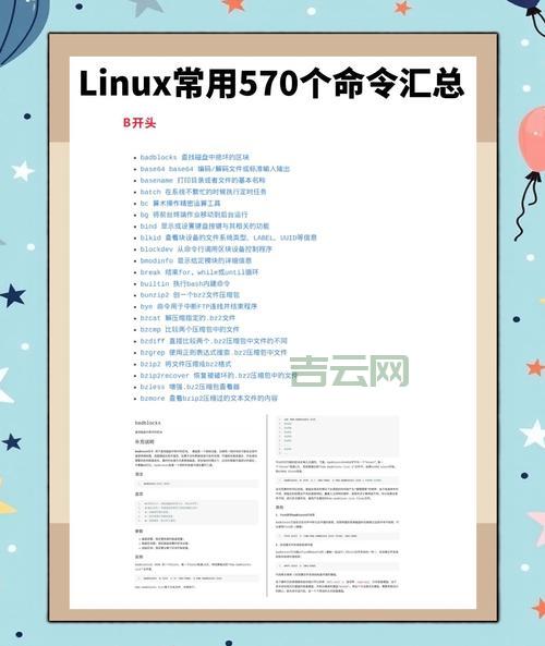 想让linux自动关机？快来学这个定时关机命令！