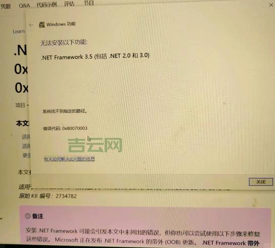 dotnetfx35.exe无法安装怎么办？看这里就对了！