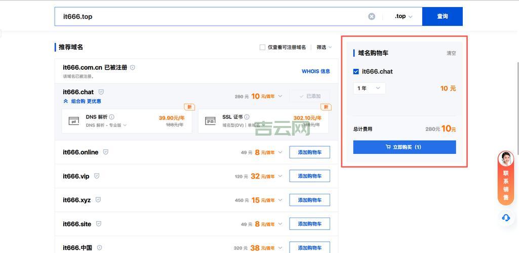 便宜好用的域名空间购买推荐，看这篇就够了！