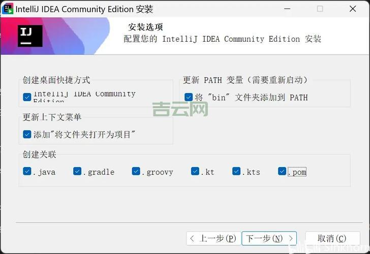 betterintellij下载安装教程，简单几步搞定！