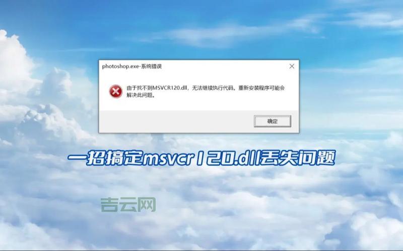 kernelutil.dll是什么？电脑提示缺失此文件怎么办？