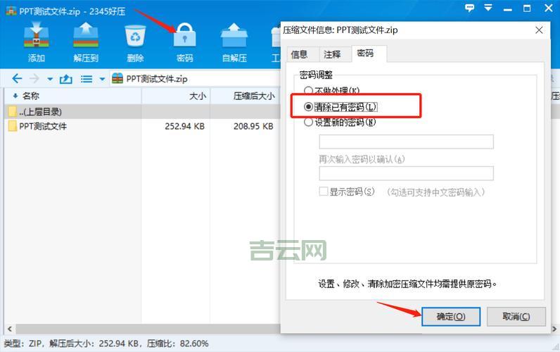 zzip压缩包怎么打开？这几个简单方法一学就会！