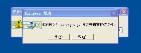 netcfg.hlp下载哪个版本好？新老版本对比分析！
